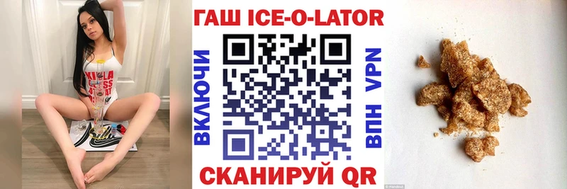 Гашиш Ice-O-Lator  Сафоново 