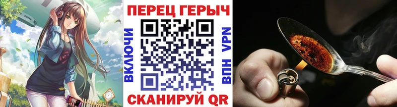 купить Сафоново ГЕРОИН хмурый