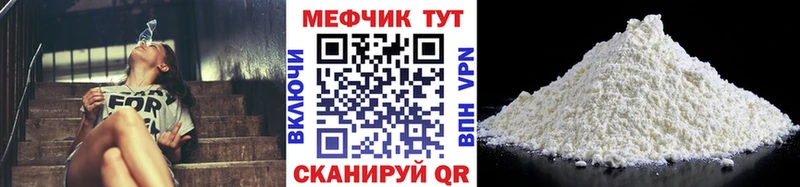 МЕФ  Сафоново