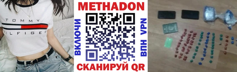 Метадон methadone  купить закладку  Сафоново 